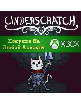 Cinderscratch XBOX На Любой аккаунт