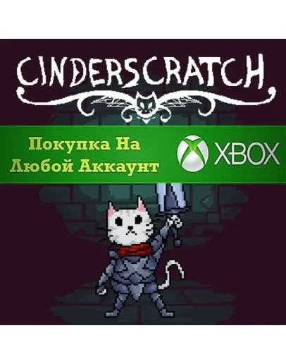 Cinderscratch XBOX На Любой аккаунт