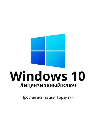 Microsoft Windows 10 Professional (Retail)