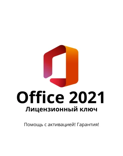 Microsoft Office 2021 Professional (Phone activation)