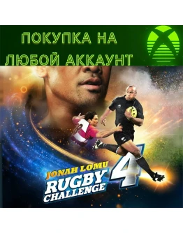 Jonah Lomu Rugby Challenge 4PC + XBOX ЛЮБОЙ АККАУНТ