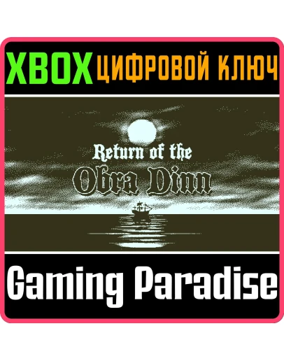 RETURN OF THE OBRA DINN XBOX КЛЮЧ/КОД