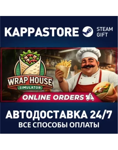 Wrap House Simulator Steam АВТОДОСТАВКА RU/BY/KZ/UA