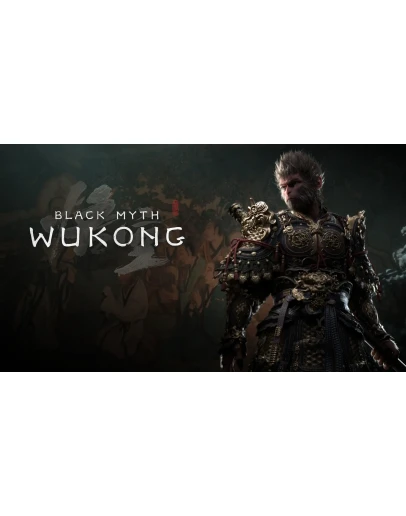 Black Myth: Wukong - Оффлайн
