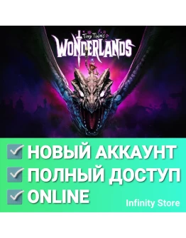 Tiny Tina's Wonderlands Новый аккаунт + Почта