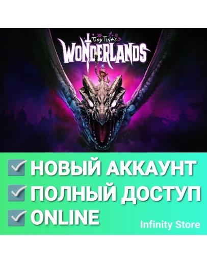 Tiny Tina's Wonderlands Новый аккаунт + Почта