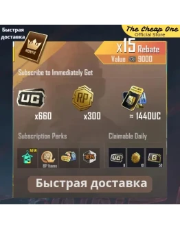 (по ID) PUBG MOBILE Prime plus Royal Pass 24/7