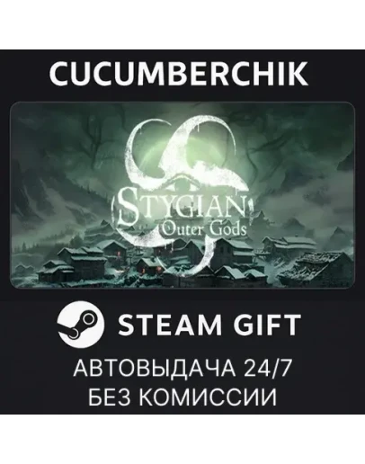 Stygian: Outer GodsSTEAM GIFT AUTORU+МИР