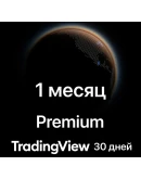 TradingView Premium Не Пробная/Пробная/Антибан Ориг