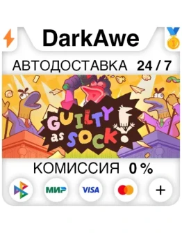 Guilty as Sock! STEAMRU АВТОДОСТАВКА 0
