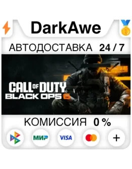 Call of Duty: Black Ops 6 +ВЫБОР STEAMRU АВТО 0