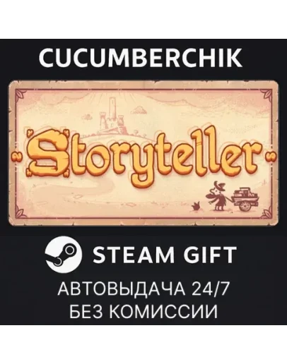StorytellerSTEAM GIFT AUTORU+МИР