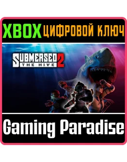 SUBMERSED 2 XBOX КЛЮЧ/КОД