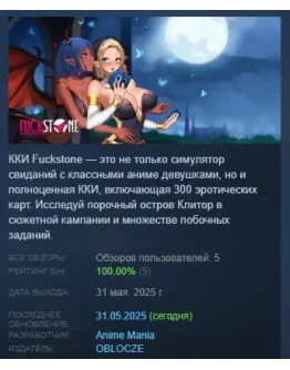 Fuckstone АВТОДОСТАВКА STEAM РОССИЯ