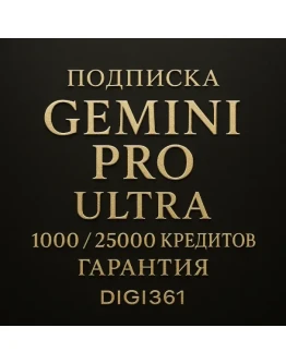 Gemini AI ULTRA/PRO + VEO 3 + FLOW ЧАСТНЫЙ