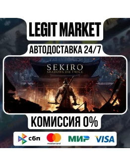 Sekiro: Shadows Die Twice GOTY / Steam АВТО / РУ + МИР