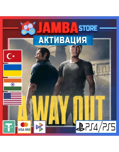 A Way Out PS4/PS5 Выбор региона