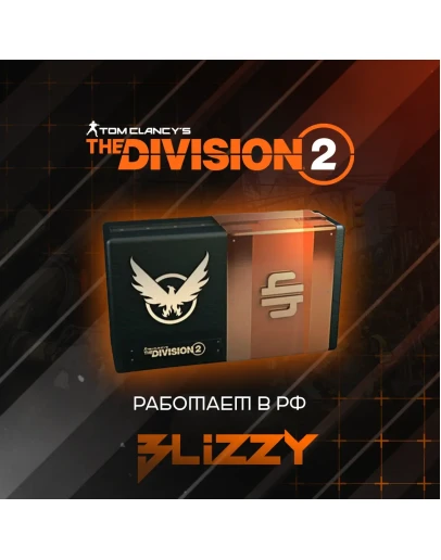 РФ UPLAY Кредиты Tom Clancy's The Division 2