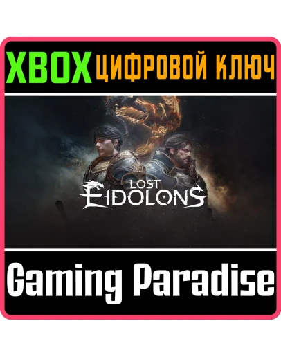LOST EIDOLONS XBOX SERIES SX КЛЮЧ/КОД