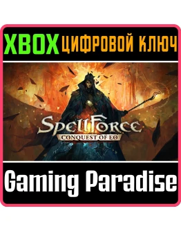 SPELLFORCE: CONQUEST OF EO XBOX SERIES SX КЛЮЧ/КОД