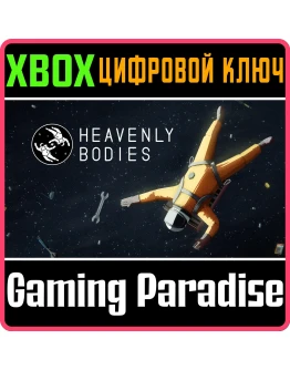HEAVENLY BODIES XBOX КЛЮЧ/КОД
