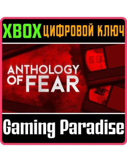 ANTHOLOGY OF FEAR XBOX КЛЮЧ/КОД