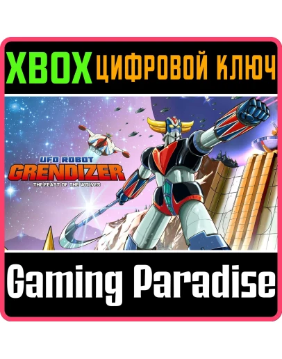 UFO ROBOT GRENDIZER THE FEAST OF THE WOLVES XBOX КЛЮЧ