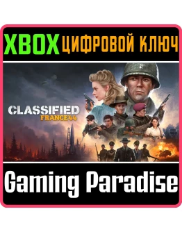 CLASSIFIED: FRANCE '44 XBOX SERIES SX КЛЮЧ/КОД