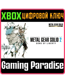 METAL GEAR SOLID 2: SONS OF LIBERTY - MASTER COLLECTION
