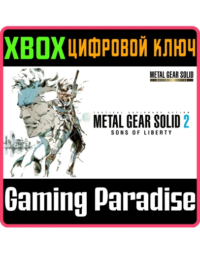 METAL GEAR SOLID 2: SONS OF LIBERTY - MASTER COLLECTION