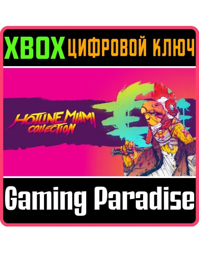 HOTLINE MIAMI COLLECTION XBOX SERIES SX КЛЮЧ/КОД