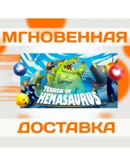 TERROR OF HEMASAURUS STEAM ВЕСЬ МИР + РФ КЛЮЧ