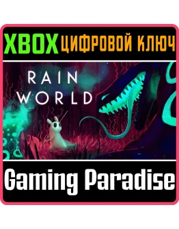RAIN WORLD XBOX КЛЮЧ/КОД