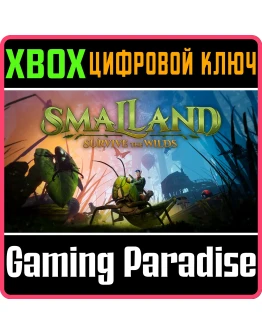 SMALLAND: SURVIVE THE WILDS XBOX SERIES SX КЛЮЧ/КОД
