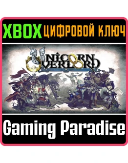 UNICORN OVERLORD XBOX SERIES SX КЛЮЧ/КОД UNICORN OVERLORD XBOX SERIES SX КЛЮЧ/КОД