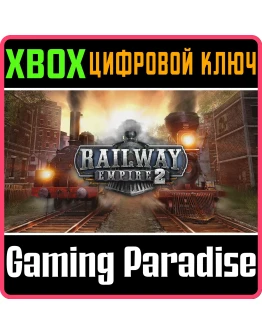 RAILWAY EMPIRE 2 XBOX КЛЮЧ/КОД