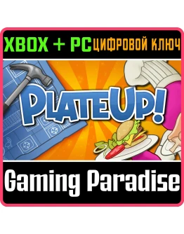 PLATEUP! XBOX + PC (WIN) КЛЮЧ/КОД