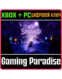 STRAYED LIGHTS XBOX + PC (WIN) КЛЮЧ/КОД
