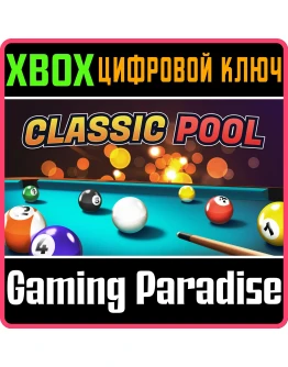 CLASSIC POOL XBOX КЛЮЧ/КОД
