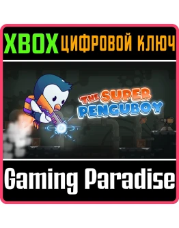 THE SUPER PENGUBOY XBOX КЛЮЧ/КОД