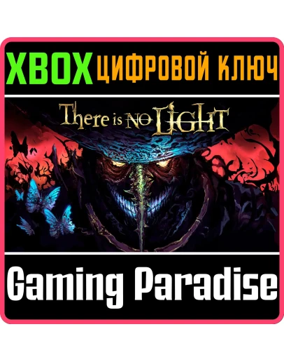 THERE IS NO LIGHT XBOX КЛЮЧ/КОД
