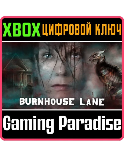 BURNHOUSE LANE XBOX КЛЮЧ/КОД
