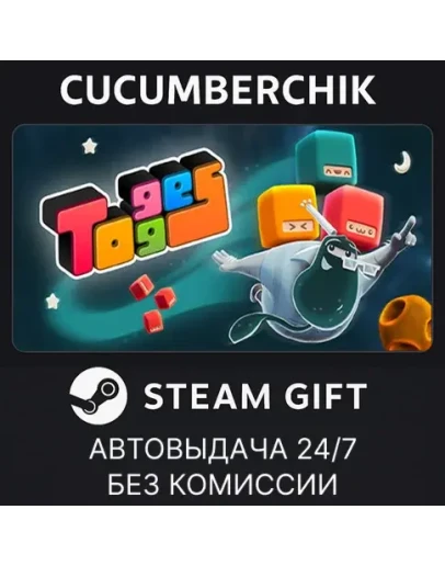 ToggesSTEAM GIFT AUTORU+МИР