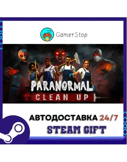 Paranormal Cleanup STEAM GIFT АВТО