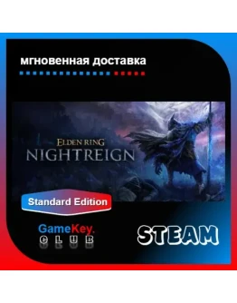 Elden Ring Nightreign + Игры Steam Оффлайн