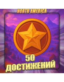 NA GENSHIN 50+ Достижений Полный доступ+ GIFTS