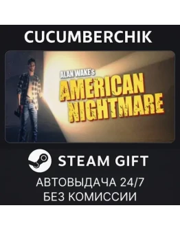Alan Wake's American Nightmare STEAM GIFT AUTORU+МИР
