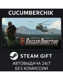 Dagger DirectiveSTEAM GIFT AUTORU+МИР