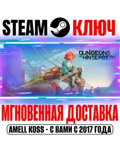 Dungeons of Hinterberg Steam Ключ РФ+Мир +Бонус