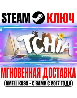 Tchia Steam Ключ РФ+СНГВесь Мир +Бонус
